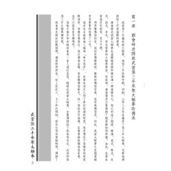 李万成：武当张三丰承架太极拳（有瑕疵）