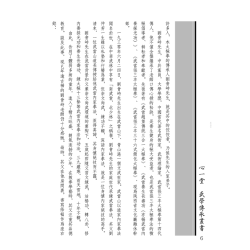 李万成：武当张三丰承架太极拳（有瑕疵）