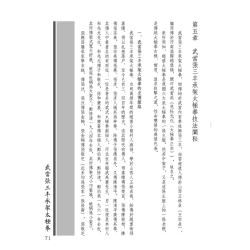 李万成：武当张三丰承架太极拳（有瑕疵）