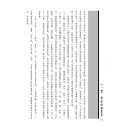 李万成：武当张三丰承架太极拳（有瑕疵）