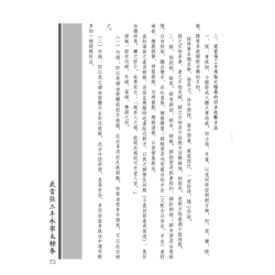 李万成：武当张三丰承架太极拳（有瑕疵）