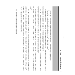 李万成：武当张三丰承架太极拳（有瑕疵）