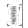 【民国】林庚白、张一蟠等：《命学苑苑刊─新命》(第一集)附《名造评案》《名造类编》等