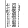 【民国】林庚白、张一蟠等：《命学苑苑刊─新命》(第一集)附《名造评案》《名造类编》等