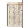 【民国】曹仁麟：星度指南