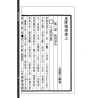 【民国】曹仁麟：星度指南