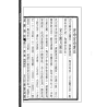 【民国】曹仁麟：星度指南