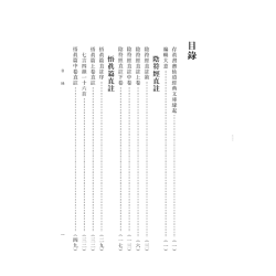 蒲团子编：李文烛道书四种