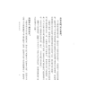 蒲团子编：李文烛道书四种