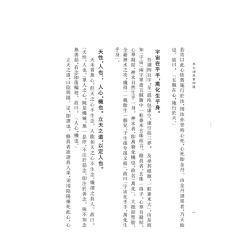 蒲团子编：李文烛道书四种