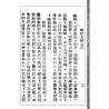 【民国】杨叔和：新相人学讲义