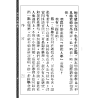 【民国】杨叔和：新相人学讲义