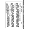 【民国】杨叔和：新相人学讲义
