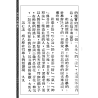 【民国】杨叔和：新相人学讲义