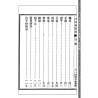 【民国】黄龙：手相学浅说