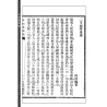 【民国】黄龙：手相学浅说
