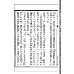 【民国】黄龙：手相学浅说