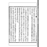 【民国】黄龙：手相学浅说