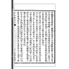【民国】黄龙：手相学浅说