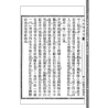 【民国】黄龙：手相学浅说