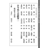 【民国】徐乐吾：古今名人命鉴