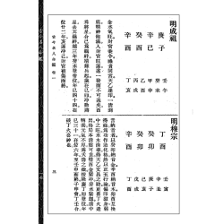 【民国】徐乐吾：古今名人命鉴