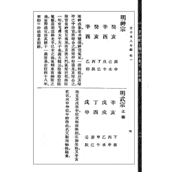 【民国】徐乐吾：古今名人命鉴