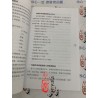 傅伟中主编：敞开身体自愈之门-峨眉禅易根源疗法速查手册（简体）