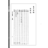 袁树珊：大六壬探源