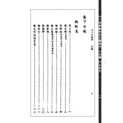 袁树珊：大六壬探源