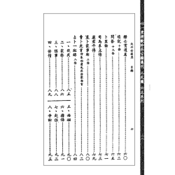 袁树珊：大六壬探源