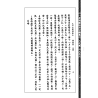 袁树珊：大六壬探源
