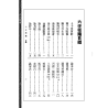 六壬指南（【民国】黄企乔）