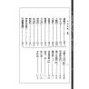 六壬指南（【民国】黄企乔）