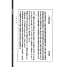 沈瓞民：《八风考略》《九宫撰略》《九宫考辨》合刊