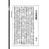 沈瓞民：《八风考略》《九宫撰略》《九宫考辨》合刊