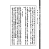 沈瓞民：《八风考略》《九宫撰略》《九宫考辨》合刊