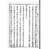 【清】陈公献【清】庄公远撰【清】程翔云辑：大六壬指南（清初木刻五卷足本）