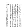 【清】陈公献【清】庄公远撰【清】程翔云辑：大六壬指南（清初木刻五卷足本）