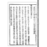 【清】陈公献【清】庄公远撰【清】程翔云辑：大六壬指南（清初木刻五卷足本）