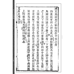 【清】陈公献【清】庄公远撰【清】程翔云辑：大六壬指南（清初木刻五卷足本）