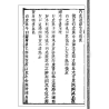 【清】陈公献【清】庄公远撰【清】程翔云辑：大六壬指南（清初木刻五卷足本）