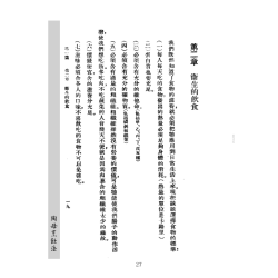 民国陶小桃：陶母烹饪法