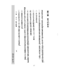 民国陶小桃：陶母烹饪法