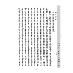 民国陶小桃：陶母烹饪法