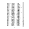 民国陶小桃：陶母烹饪法