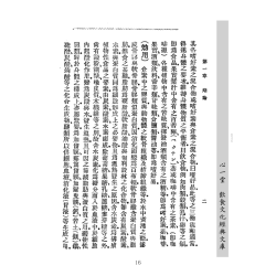 丁福保译：食物新本草