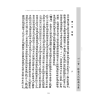丁福保译：食物新本草
