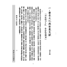 杜定友 编：广东文化论丛