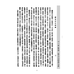 杜定友 编：广东文化论丛